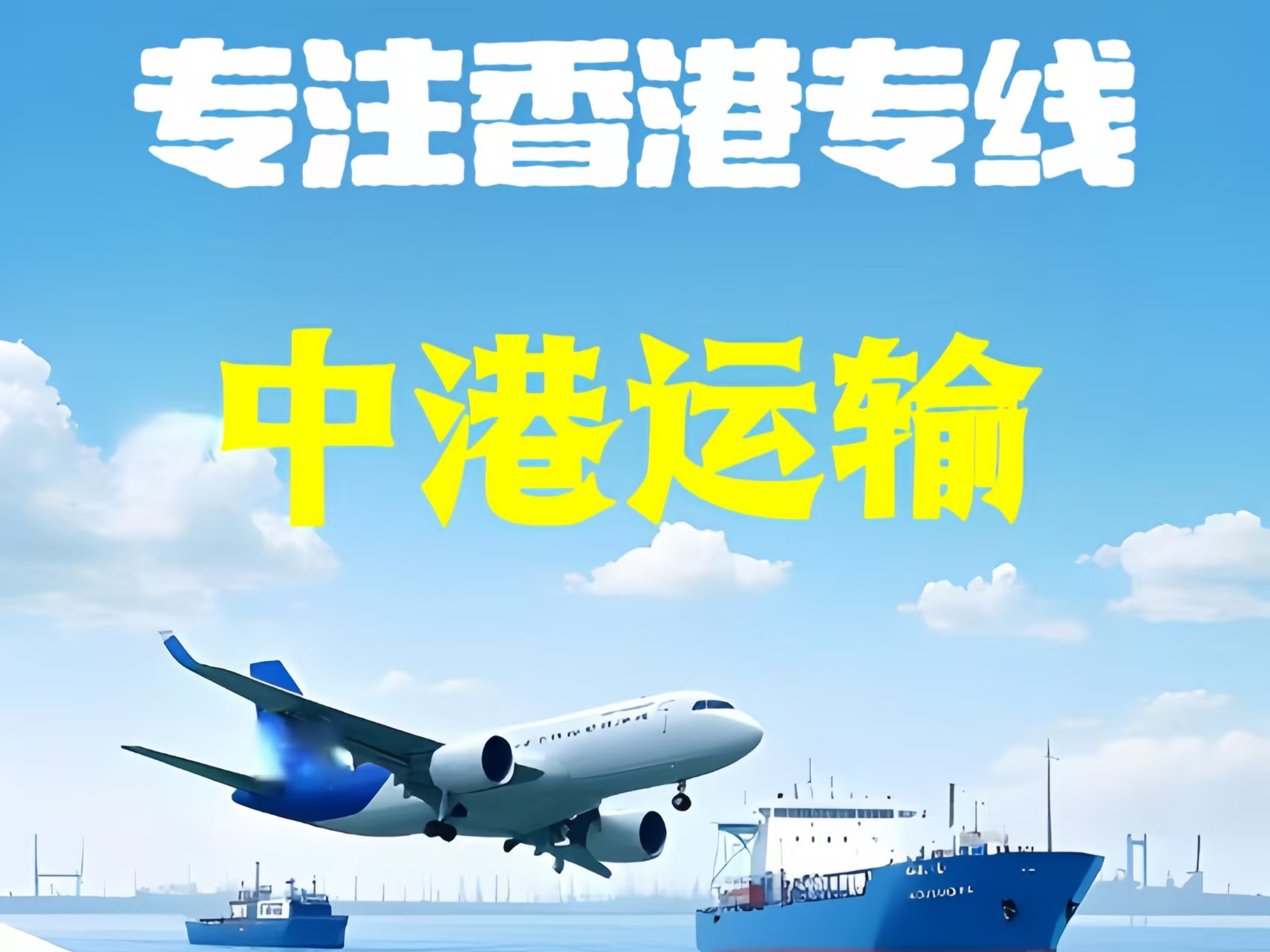 威宁彝族回族苗族自治县至香港新界10吨线路板跨境物流全流程解析
